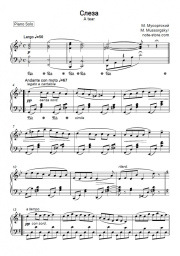 undefined Modest Mussorgsky - Une Larme (A Tear) 