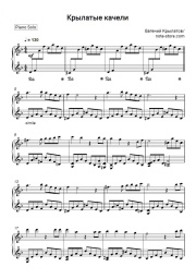 undefined Yevgeny Krylatov - Крылатые качели