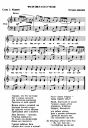 undefined Folk song - Частушки-хохотушки