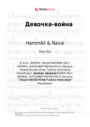 undefined HammAli & Navai - Девочка-война