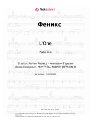 Notas, acordes L'One, Leonid Agutin - Феникс