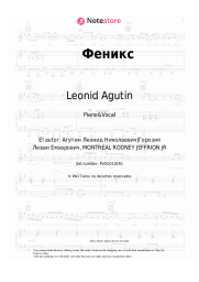 Notas, acordes L'One, Leonid Agutin - Феникс