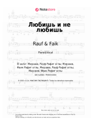 Notas, acordes Rauf & Faik - Любишь и не любишь
