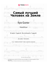 undefined Ilya Gurov - Самый лучший Человек на Земле