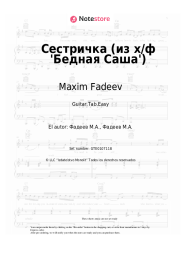 Notas, acordes Maxim Fadeev - Сестричка (из х/ф 'Бедная Саша')