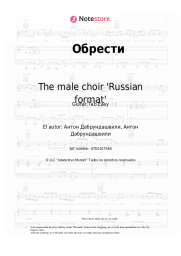 Notas, acordes The male choir 'Russian format' - Обрести