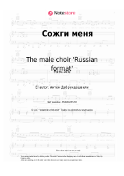 Notas, acordes The male choir 'Russian format' - Сожги меня