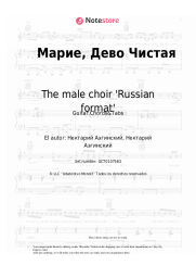 Notas, acordes The male choir 'Russian format' - Марие, Дево Чистая