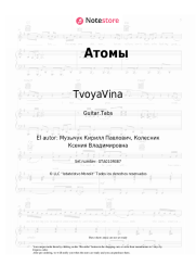 Notas, acordes TvoyaVina - Атомы