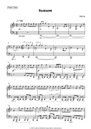 undefined Slame - Бывшие