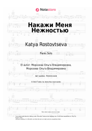 Notas, acordes Katya Rostovtseva - Накажи Меня Нежностью