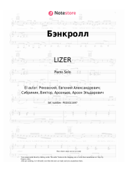 Notas, acordes LIZER - Бэнкролл