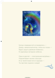 Notas, acordes Igor Nikolayev, Ekaterina Mechetina - Двойная радуга