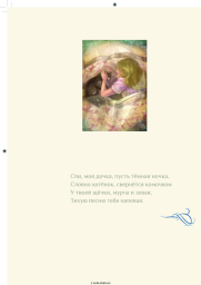 Notas, acordes Igor Nikolayev, Ekaterina Mechetina - Колыбельная для Вероники