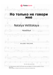 undefined Natalya Vetlitskaya - Но только не говори мне