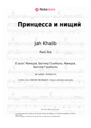 undefined Jah Khalib - Принцесса и нищий