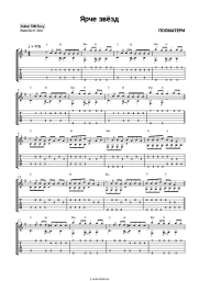 undefined POLMATERI - Ярче звёзд