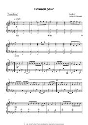 undefined Andro - Ночной рейс