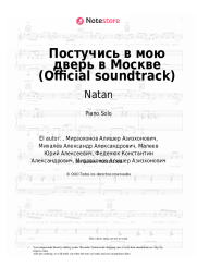 undefined Natan, Stazzy - Постучись в мою дверь в Москве (Official soundtrack)