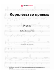 Notas, acordes Picnic - Королевство кривых