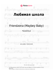 Notas, acordes Friendzona (Maybey Baby) - Любимая школа