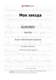 Notas, acordes ALEKSEEV - Моя звезда