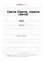 Notas, acordes MGK, Elena Dubrovskaya - Свечи (Свечи, горели свечи)