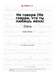 Notas, acordes Diana - Не говори (Не говори, что ты любишь меня)