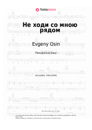 Notas, acordes Evgeny Osin - Не ходи со мною рядом