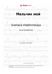 undefined Svetlana Vladimirskaya - Мальчик мой