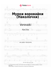 Notas, acordes Vorovaiki - Мурки воровайки (Наколочки)