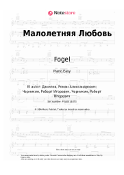 undefined Fogel - Малолетняя Любовь