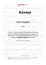 undefined Ivan Kupala - Коляда