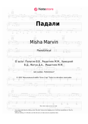 Notas, acordes Misha Marvin - Падали