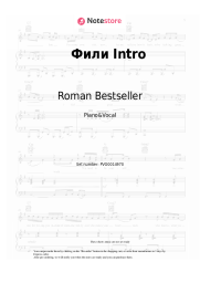 undefined Roman Bestseller - Фили Intro