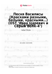 Notas, acordes Marina Kravets - Песня Василисы (Красками разными, белыми, красными…) (OST ‘Иван Царевич и Серый Волк-4’)