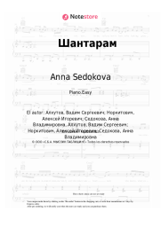 undefined Anna Sedokova - Шантарам
