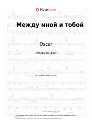 undefined Oscar - Между мной и тобой