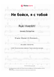 undefined Ruki Vverkh! - Не бойся, я с тобой