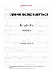 undefined Scriptonite - Время возвращаться