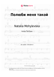 undefined Natalia Mohylevska - Полюби меня такой