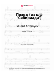 Notas, acordes Eduard Artemyev - Поход (из к/ф 'Сибириада')