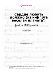 Notas, acordes Janina Miščiukaitė, David Tukhmanov - Сердце любить должно (из к-ф ‘Эта весёлая планета’)