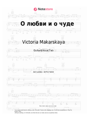 undefined Victoria Makarskaya, Anton Makarsky - О любви и о чуде