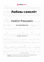 undefined Vladimir Presnyakov - Любовь-самолёт