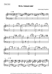 undefined Aleksandr Zatsepin - Есть только миг (из х/ф 'Земля Санникова')