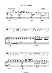 undefined Verbee - Кто ты такая