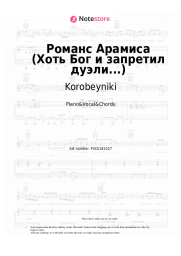 undefined Korobeyniki - Романс Арамиса (Хоть Бог и запретил дуэли...)