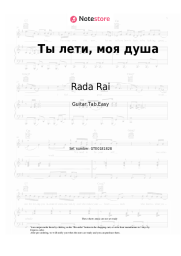undefined Rada Rai, Andrey Bandera - Ты лети, моя душа