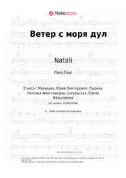 undefined Natali - Ветер с моря дул